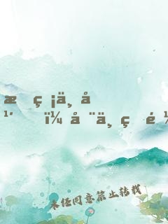 昏睡七年，全世界都在等我醒來